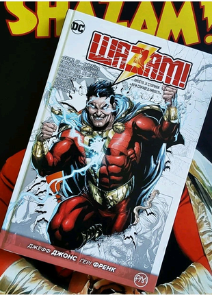 . комікси шазам!. ліцензія dc comics. видавництво рідна мова.