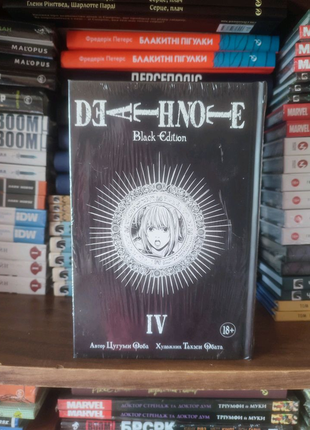 Манга death note. black edition. книга 4. видавництво абетка.