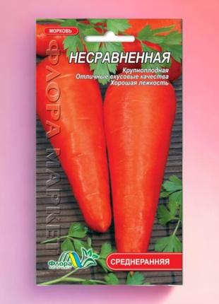 Семена морковь несравненная среднеспелая семена 2 г