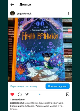 Комікс нічні вогники. видавництво artbooks. українською мовою3 фото