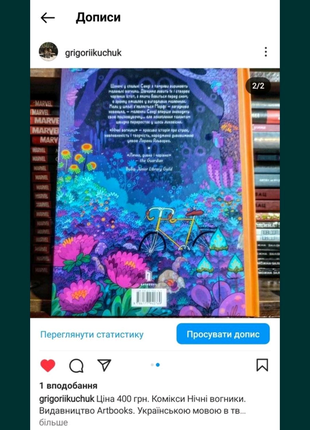 Комікс нічні вогники. видавництво artbooks. українською мовою4 фото