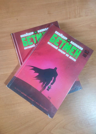 Комікс бетмен. останній лицар на землі. ліцензія dc black label.