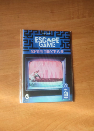 Комікс escape game. храм пікселя.  видавництво molfar comics.