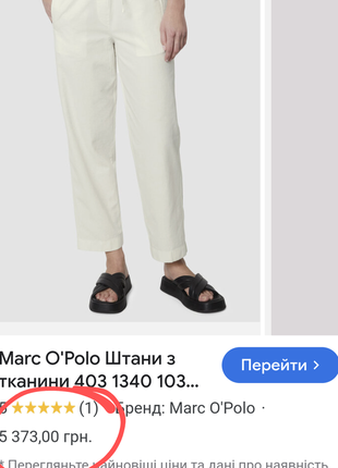 Штаны лен marc o polo2 фото