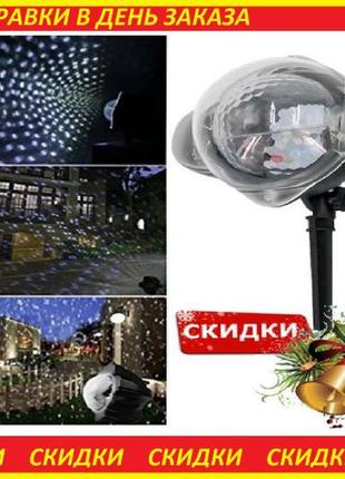 Кольоровий лазерний проектор snow flower lamp pro2