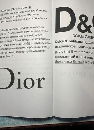 Книга саморобна «провідні бренди як наука»5 фото