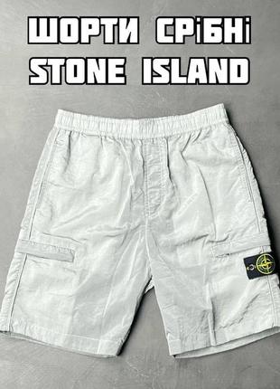 Шорти stone island2 фото