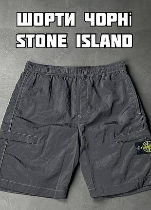 Шорти stone island