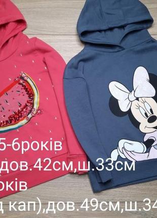 Капюшонки 4-5 та 5-6років