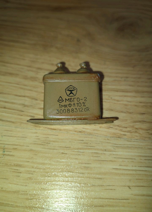 Конденсатор мбго-2