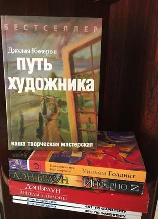 Джулія кемерон шлях художника розмова з богом камерон кемерон...