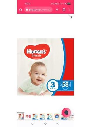 Дитячі памперси huggies classic 3 58 шт