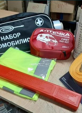 Набір аварійної допомоги автомобіліста аптечка, вогнегасник, знак,жилет, сумка, трос, щітка скребок (набір тех допом 10)