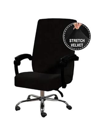 Чехол на офисное кресло универсальный велюровый съемный размер l, чехол компьютерное...