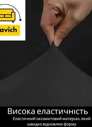 Чехол на офисное кресло универсальный велюровый съемный размер l, чехол компьютерное...