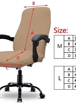 Чехол на офисное кресло универсальный велюровый съемный размер l, чехол компьютерное...