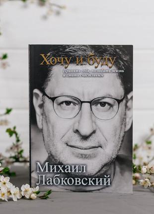 Комплект із двох книг 📚: "підсвідомість може все", "хочу та буду"3 фото