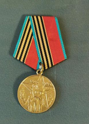 Медаль 40-років перемоги у ввв1 фото