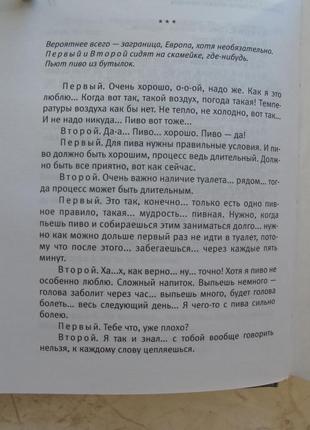 "зима. всі п'єси" (збірник) євген гришківець4 фото