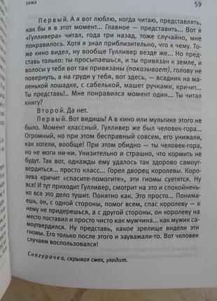 "зима. всі п'єси" (збірник) євген гришківець5 фото