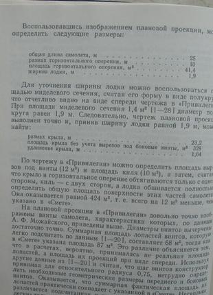 "авіація в росії"5 фото