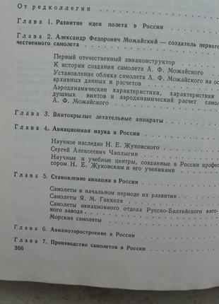 "авіація в росії"18 фото