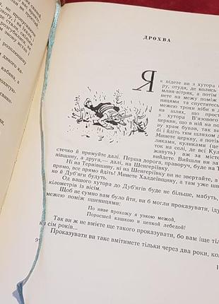 Книги. остап вишня, мисливські усмішки, 1959г. киев4 фото