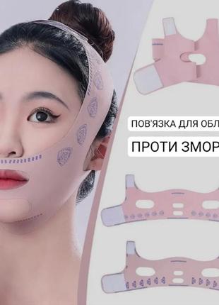Бандаж ліфтинг для обличчя беж 🩷 маска- бандаж