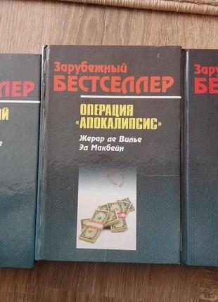 Детективні романи ціна за три книги