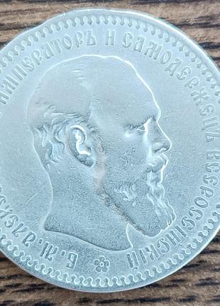 Срібний царський рубль 1894 року1 фото