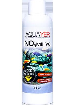 Aquayer no3 минус 100 мл, средство для снижения концентрации нитратов - препараты для подготовки воды