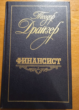 Продаються книги в ідеальному стані9 фото