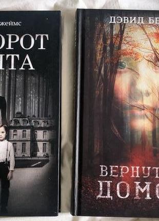 Генрі джеймс, девід белл