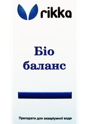 Акваріумні препарати для швидкого запуску акваріума — rikka комплекс біо баланс