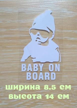 Наклейка на авто ребенок в машине"baby on board"