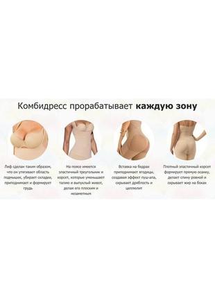 Комбідрес slim shapewear бежевий3 фото