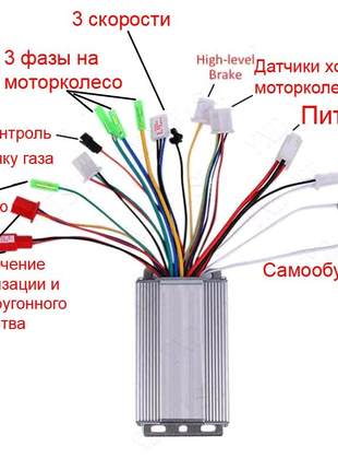 Контроллер живлення моторколеса