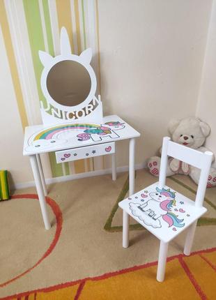 Детский столик, зеркало в детскую, трюмо и стульчик, трельяж