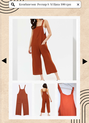 Комбинезон new look