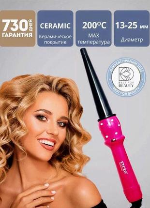 Професійні щипці-конус для волосся