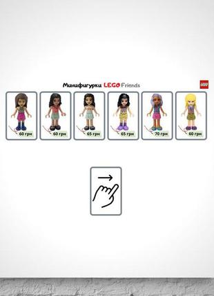 City / friends лего мініфігурка / lego minifigures / нові4 фото