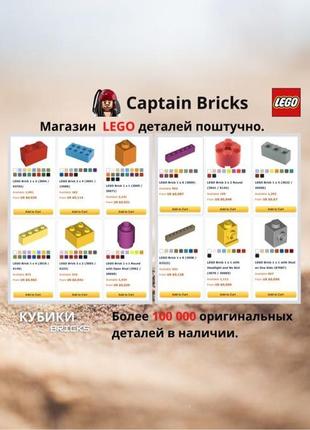 Лего lego деталі і мініфігурка. побудуй круту саморобку moc!