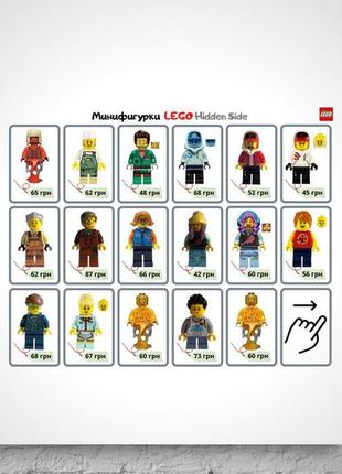 Lego minifigures / лего мініфігурка. hidden side.нові та оригінал