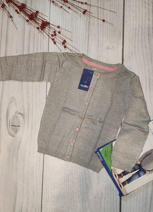 Кофта кардиган для девочки lupilu