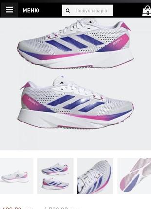 Новые кроссовки для бега adidas adizero sl