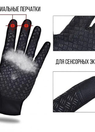 Зимові лижні вітрозахисні рукавички сенсорні l6 фото