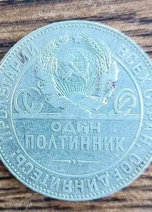 Серебняные 50 копеек ссср 1924 года2 фото