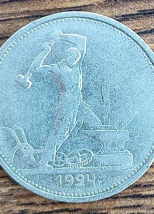 Серебряный царский полтинник 1897 года - 50 копеек российской империи