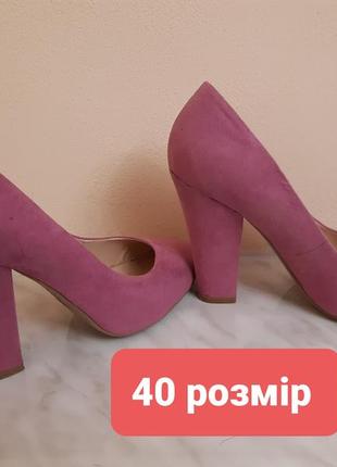 Туфли для женщин размер 40 замшевые,стан идеальный