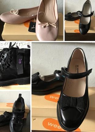 Комплект взуття на дівчинку